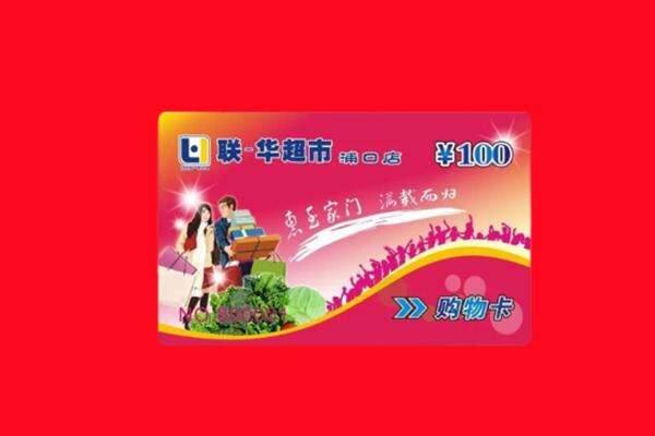 东莞大朗镇回收购物卡